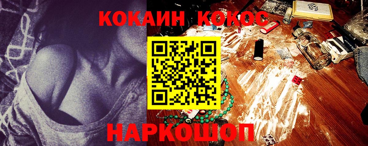 Кокаин VHQ Сланцы