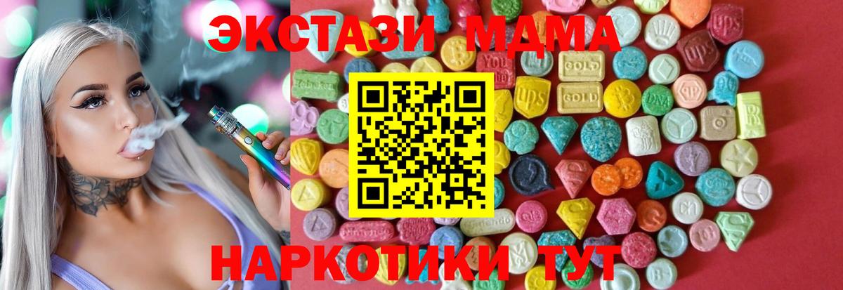 ЭКСТАЗИ 250 мг Сланцы