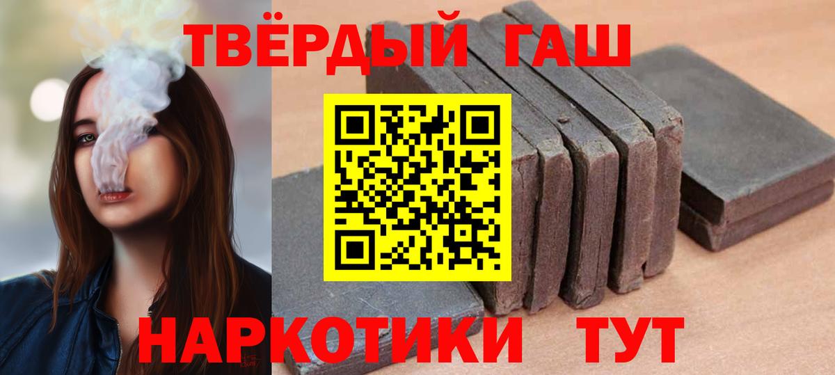 ГАШИШ 40% ТГК Сланцы
