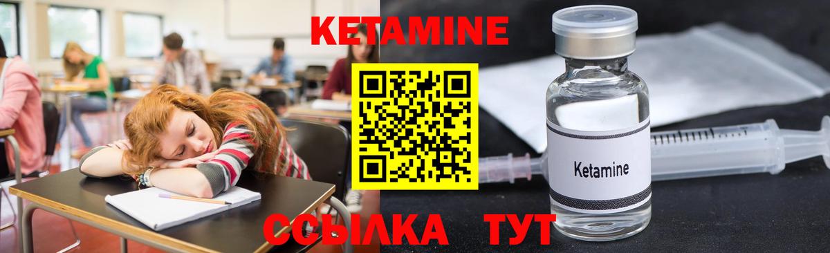 Кетамин ketamine  Вход с VPN  Сланцы 