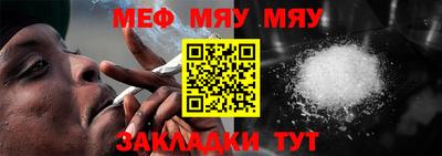 мяу мяу кристалл Северобайкальск