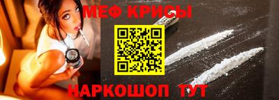 мяу мяу кристалл Северобайкальск