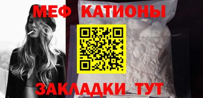 мяу мяу кристалл Северобайкальск