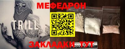 мяу мяу кристалл Северобайкальск