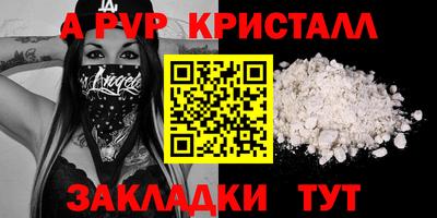 мяу мяу кристалл Северобайкальск