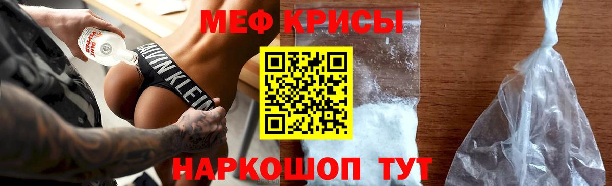 Сланцы  МЕФ кристаллы  МЕФ  Вход с VPN 