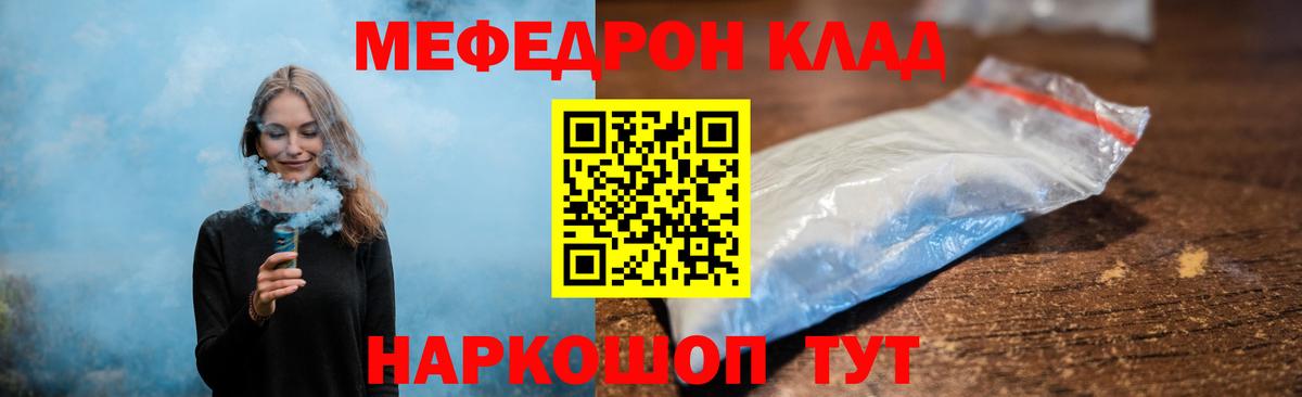 Меф кристаллы Сланцы
