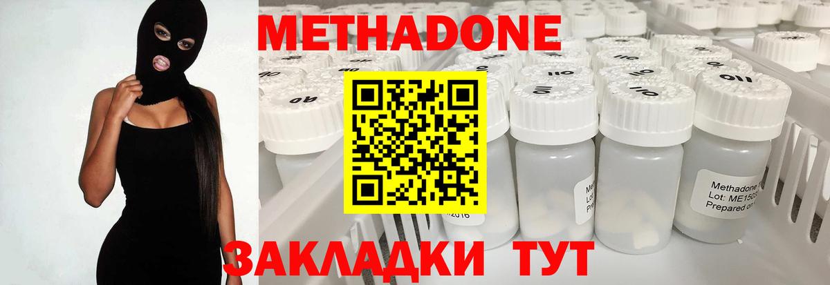 Метадон VHQ Сланцы