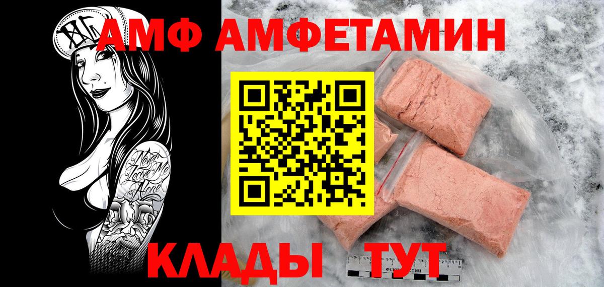 МЕТАМФЕТАМИН винт Сланцы