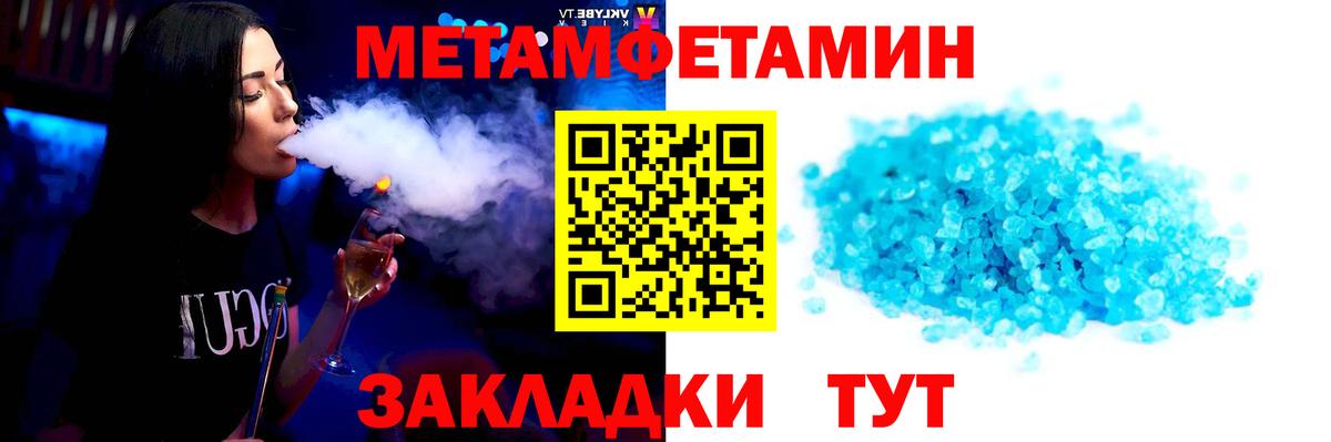 Первитин винт  Первитин винт  Вход с VPN  МЕТАМФЕТАМИН  Сланцы 