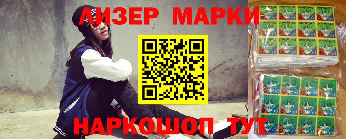 Наркотические марки  Наркотические марки 1500мкг  Сланцы  наркошоп  Наркотические марки 1500мкг  Вход с VPN 