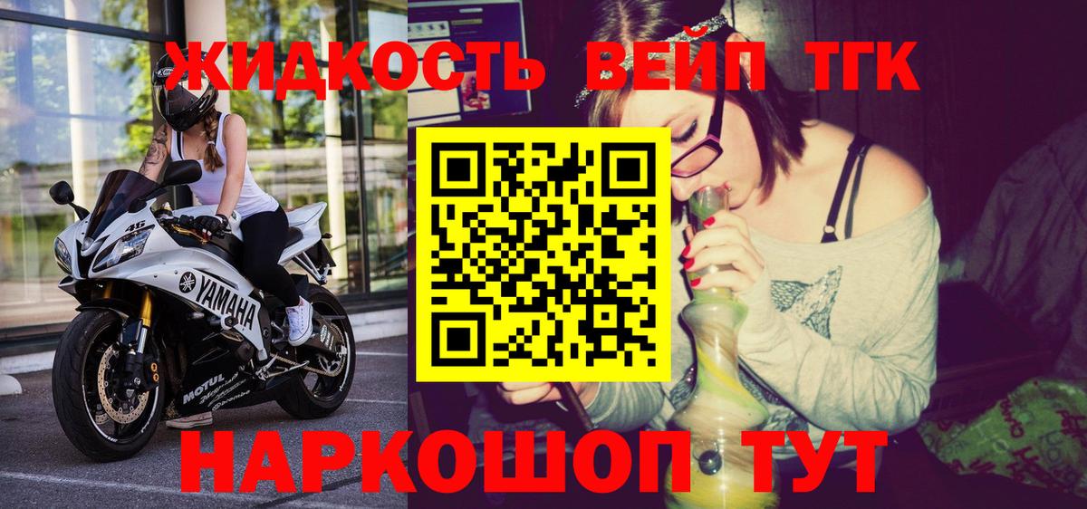 ТГК жижа  Вход с VPN  ТГК Wax  Сланцы 