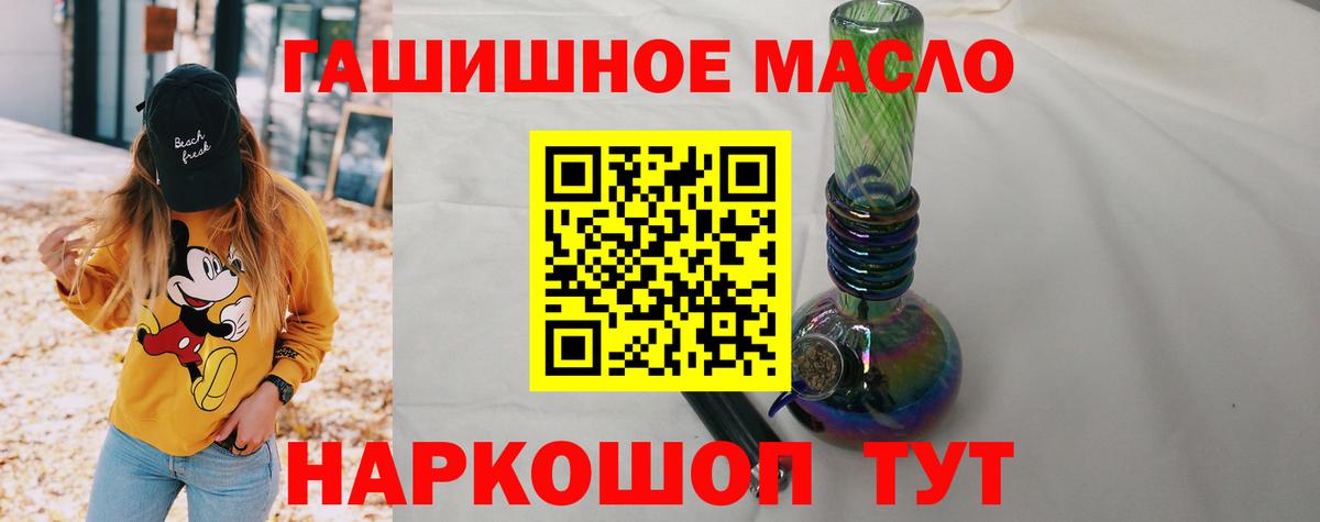 Дистиллят ТГК вейп Сланцы