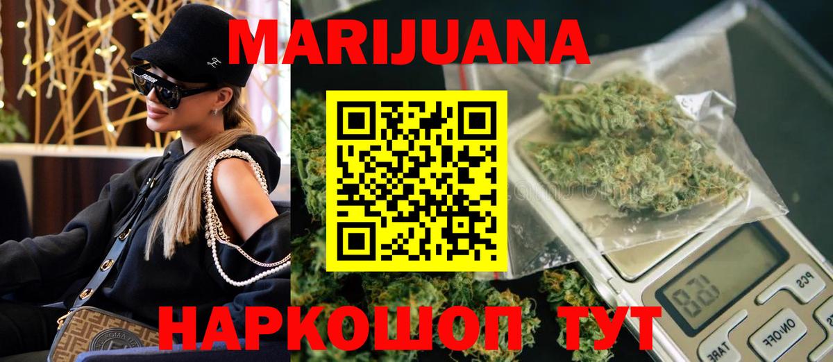Шишки марихуана гибрид  Канабис THC 21%  Сланцы  Вход с VPN  Бошки Шишки VHQ 